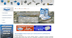 Desktop Screenshot of merke.ru